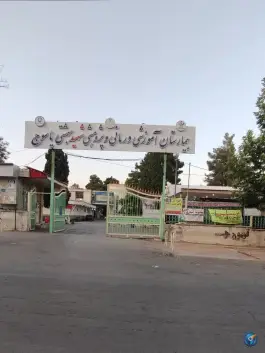 عکس بیمارستان شهید بهشتی، محله معلم، یاسوج 9