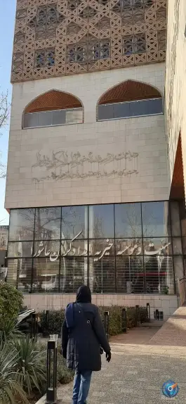 عکس درمانگاه امدادگران، محله کرمان، تهران 4