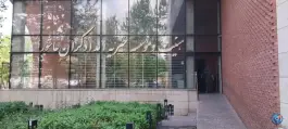 عکس درمانگاه امدادگران، محله کرمان، تهران 5