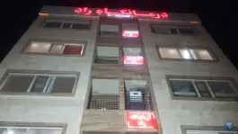 عکس های درمانگاه شبانه روزی راد محله هرمزگان شیراز