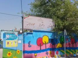 عکس دبستان پسرانه جوادالائمه (ع)، جوادیه، تهران 2