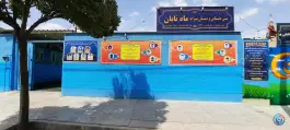 عکس دبستان پسرانه ماه تابان، شهرک والفجر، شیراز 1