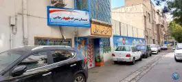 دبستان پسرانه شهید رجایی، محله توحید، تهران