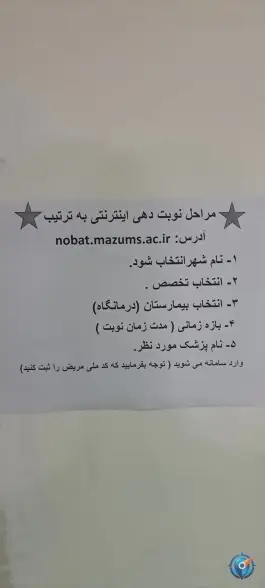 عکس بیمارستان امام علی آمل، بلوار امام علی 4