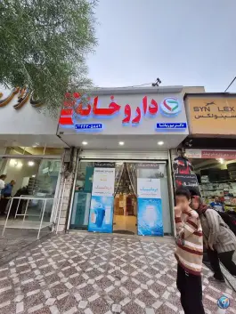 داروخانه دکتر پورپاشا، محله بهاران، تهران