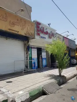 عکس داروخانه دکتر پورپاشا، محله بهاران، تهران 2