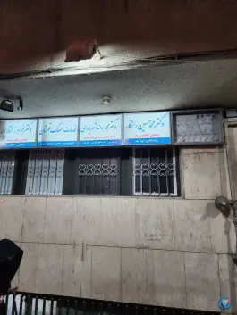 عکس ساختمان پزشکان شفا، چمران ۱۷، محله جنت مشهد 2