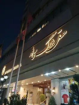 استخر هتل سی نور مشهد