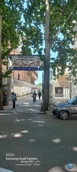 درمانگاه تامین اجتماعی شهدای آزادشهر، بلوار بهشتی، آزادشهر