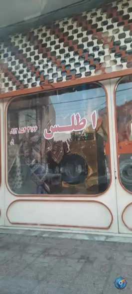 خشکشویی اطلس، ولی عصر، قم
