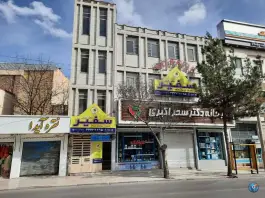 عکس های آموزشگاه زبان خارجی سفیر زنجان، سعدی، محله سعدی وسط