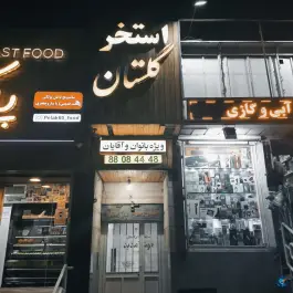 عکس استخر و سونای گلستان غرب شهرک غرب تهران 2