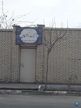 عکس های کتابخانه دکتر کاملی، محله لسانی، قم