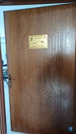 دفتر اسناد رسمی ۶۵۰ اصفهان، محله زوان