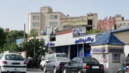 عکس درمانگاه خیریه شبانه روزی اباعبدالله الحسین (ع) - کوی زهرا، شیراز 2