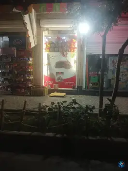 عکس سوپر مارکت بهار، الهیه، اصفهان 1
