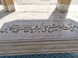 عکس آرامستان وادی السلام، قم 5
