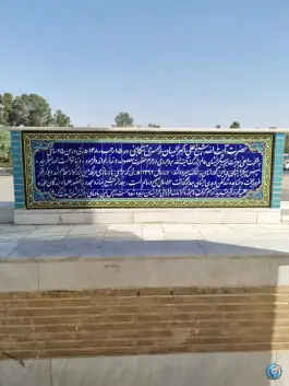 عکس آرامستان وادی السلام، قم 6
