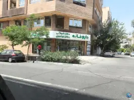 داروخانه دکتر شیدایی-دکتر خواجوی، شهرک پرواز، تهران