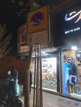 آموزش و پرورش شهدا قم