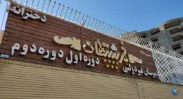 عکس دبیرستان غیر دولتی دخترانه فرشتگان، قصر دشت، شیراز 2
