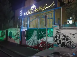 دبستان دخترانه هوشمند آزادی ۱ و ۲، ثروتی، تهران