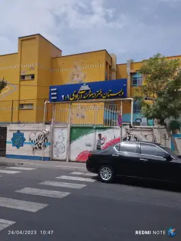 عکس دبستان دخترانه هوشمند آزادی ۱ و ۲، ثروتی، تهران 2