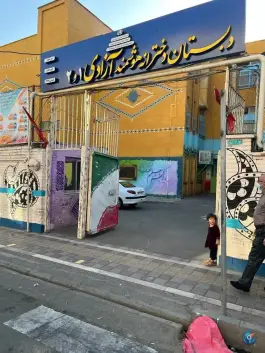 عکس دبستان دخترانه هوشمند آزادی ۱ و ۲، ثروتی، تهران 3