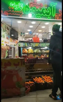 آبمیوه و بستنی میثم، محله مهدیه قم
