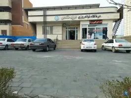 عکس های درمانگاه مریم مقدس، شهرک کوثر، ارومیه