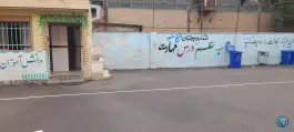 عکس دبیرستان پسرانه شیخ مفید، امام زاده حسن، تهران 5