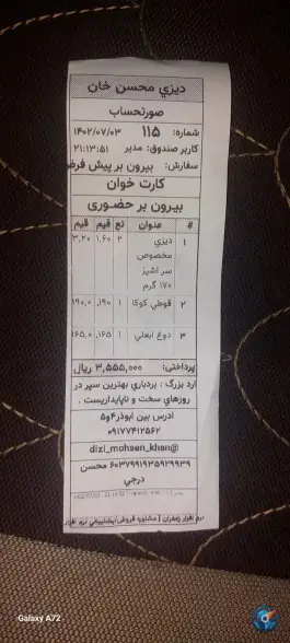 عکس رستوران دیزی سنگی محسن خان، محله راهنمایی یاسوج 3