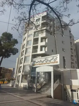 درمانگاه تخصصی امام رضا، محله نشاط، شیراز