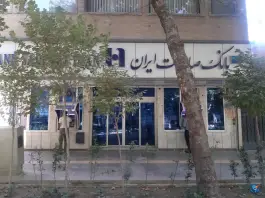 بانک صادرات چهارباغ عباسی اصفهان