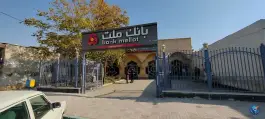 بانک ملت اشکاوند اصفهان