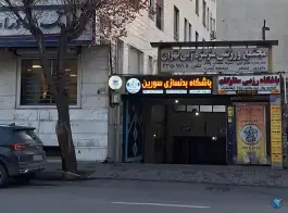 استخر سرسره آبی تهران؛ نبرد شمالی، محله پرستار