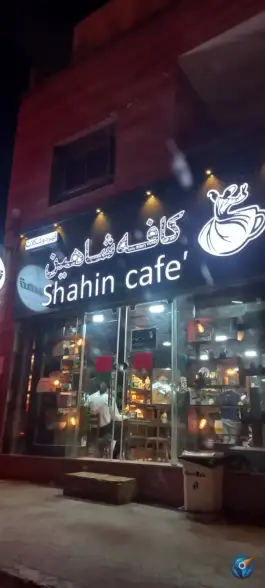 کافه شاهین، بهارستان، اصفهان