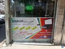 کافی نت ارور، محله حصارک کرج