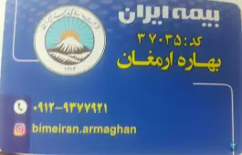 بیمه ایران، محله پیشاهنگی، کمال شهر کرج