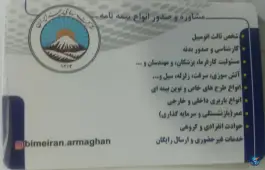 عکس بیمه ایران، محله پیشاهنگی، کمال شهر کرج 2