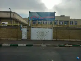عکس خوابگاه آموزشکده فنی پسران قم، خیابان ساحلی 2