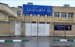 عکس خوابگاه آموزشکده فنی پسران قم، خیابان ساحلی 3