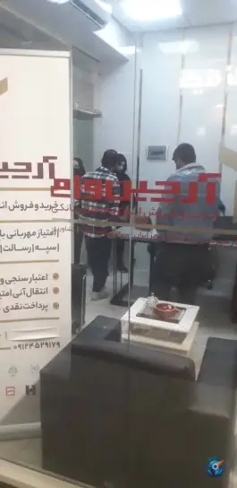 عکس آرچین وام، مصلی، قم 3