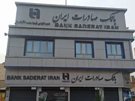 بانک صادرات شعبه صفائیه، محله صفائیه قم