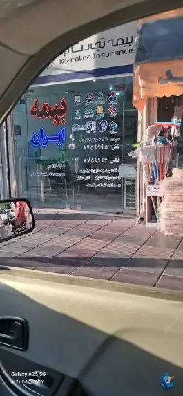 بیمه ایران، بلوار توحید، قم