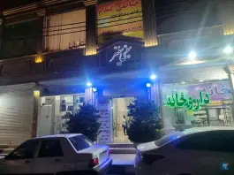 پاساژ سیتی سنتر گرمدره کرج