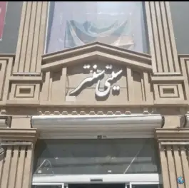 عکس پاساژ سیتی سنتر گرمدره کرج 2