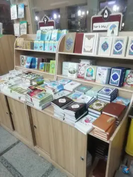 عکس نمایشگاه و فروشگاه زائر، حجتیه قم 6
