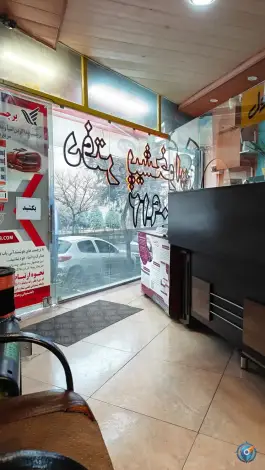 عکس های دفتر پیشخوان دولت گوهردشت کرج