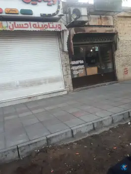 عطاری حکیم زاده، محله نیروگاه قم